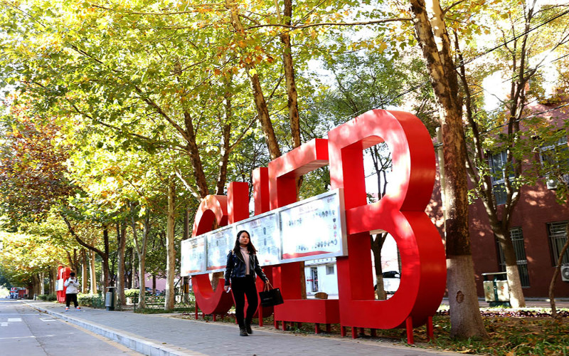 首都经济贸易大学校园风景