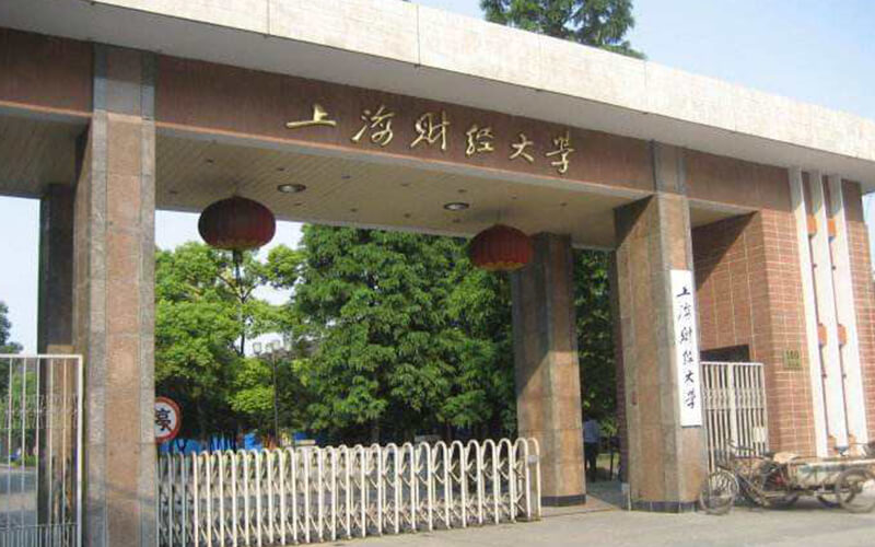 上海财经大学校园风景